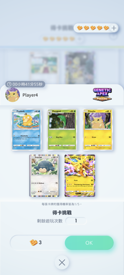 《寶可夢集換式卡牌》手機遊戲《Pokémon Trading Card Game Pocket》玩法大公開