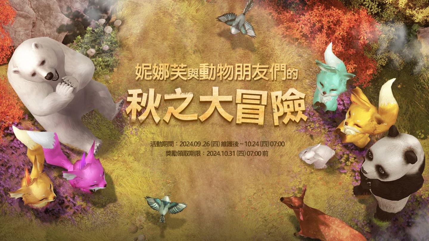 《失落的方舟：LOST ARK》偵察士、召喚師登場！全新改版活動開跑
