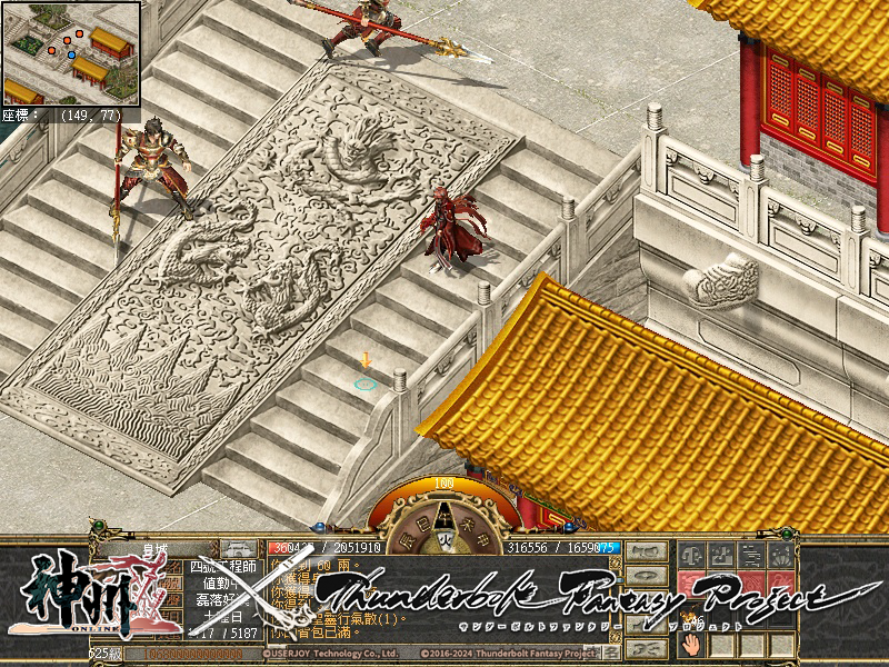 《神州Online》×《東離劍遊紀》系列全新聯動即將登場