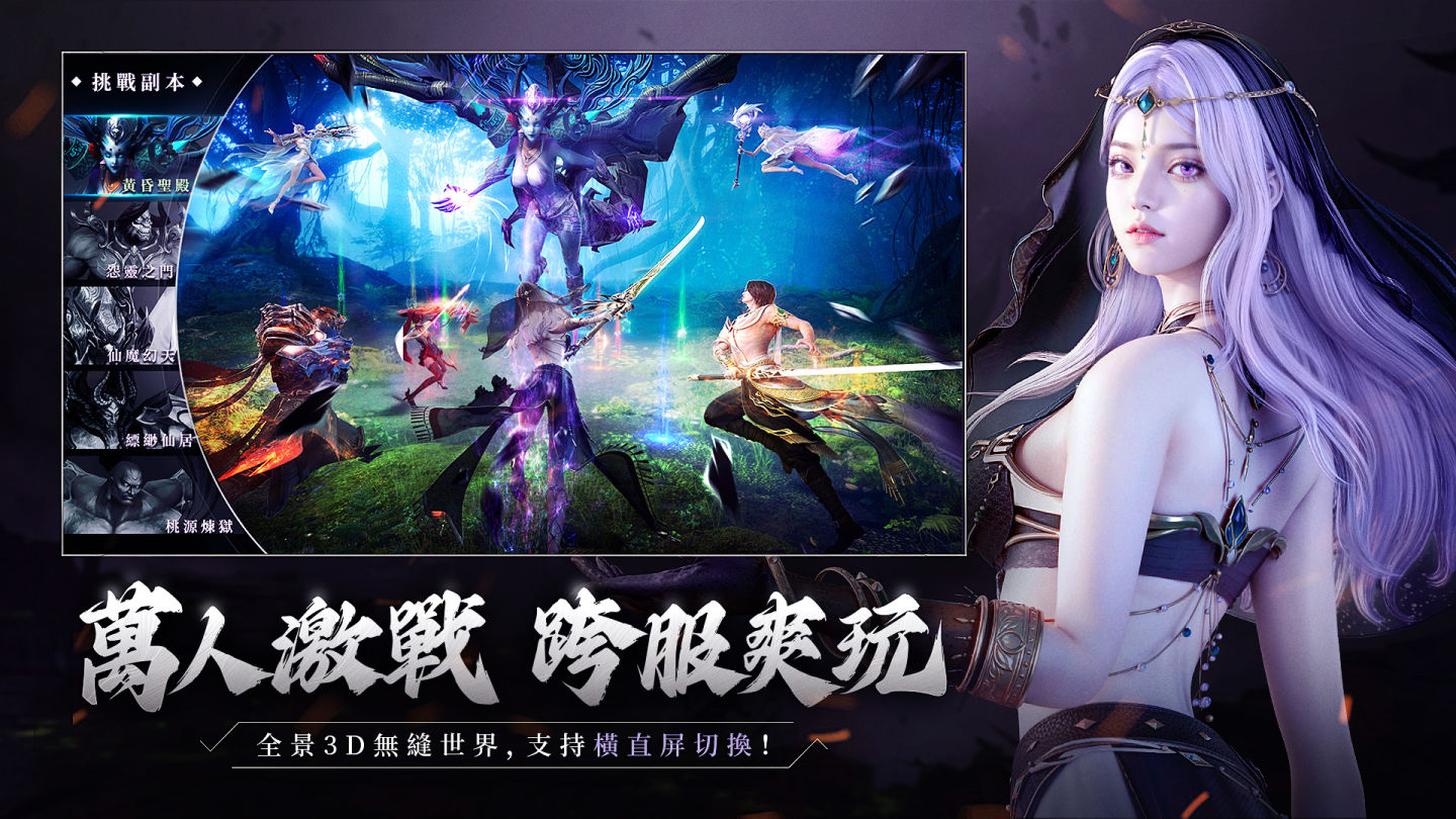 《完美世界W》全新版本今日上線！超夯職業「女妖獸」登場