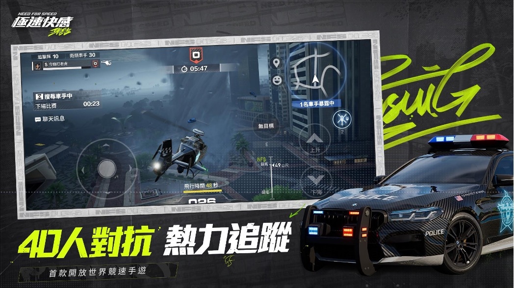《極速快感：集結》10/31 日正式上線！慶祝達成 120 萬預約、加碼限時任務送永久史詩級車輛 Porsche Panamera