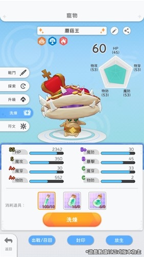 《RO 仙境傳說：重生》事前預約突破 20 萬！重生小精靈 12、13 日現身信義、光華商場