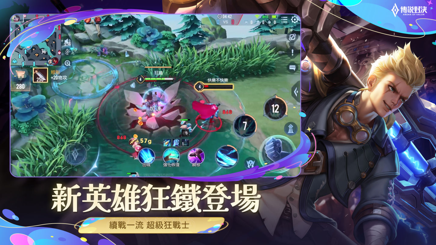 超越經典，回憶無限《Garena 傳說對決》八週年版本更新