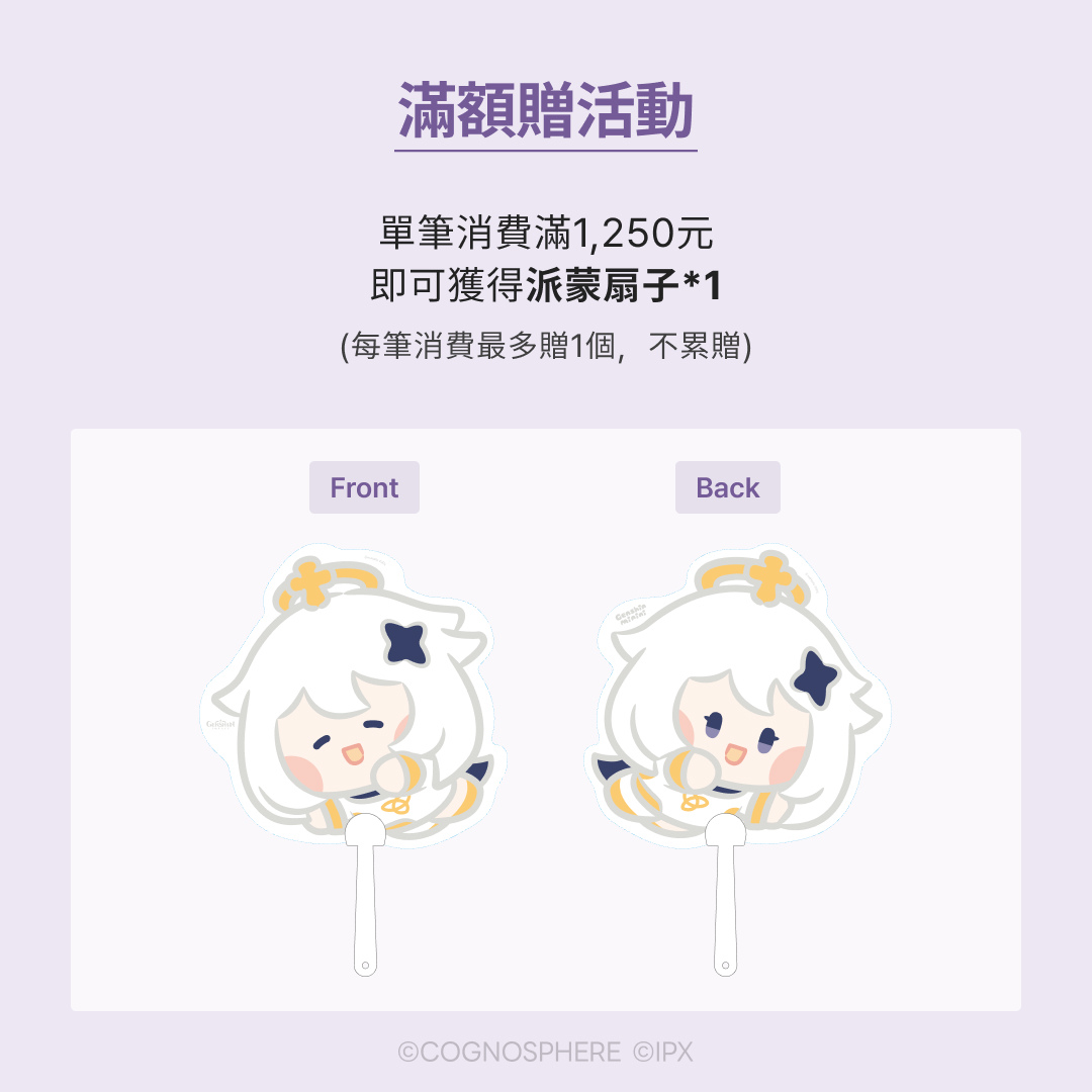「原神minini」快閃店驚喜登場，限時21天台北台中同步開展！