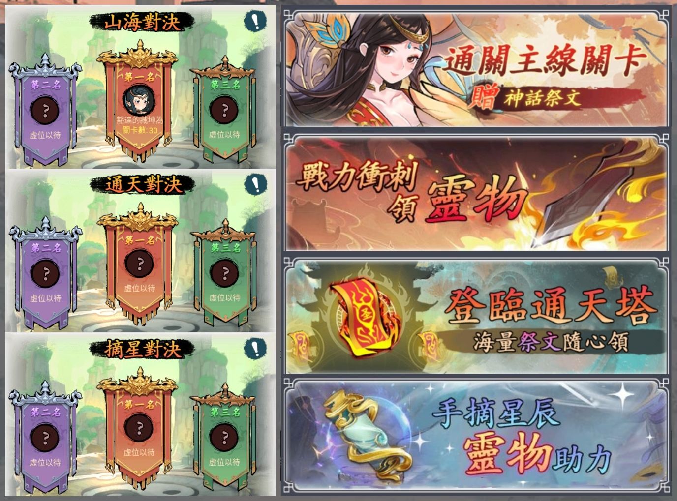 《大荒趴趴走》雙平台正式上線！同步釋出一系列開服活動