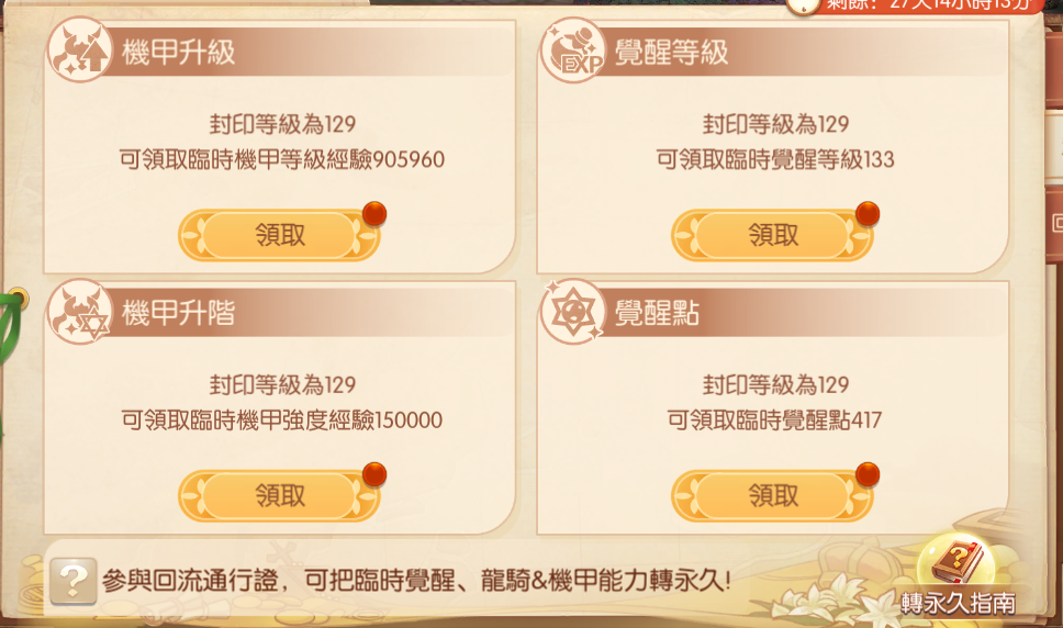 《風之國度》與動畫《盾之勇者成名錄》系列奇幻聯動今日正式展開！精彩活動內容大公開