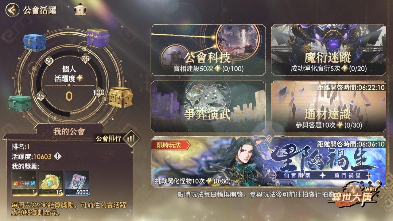 《決戰！異世大唐》遊戲玩法釋出！送「南北貳路音樂節」演唱會門票