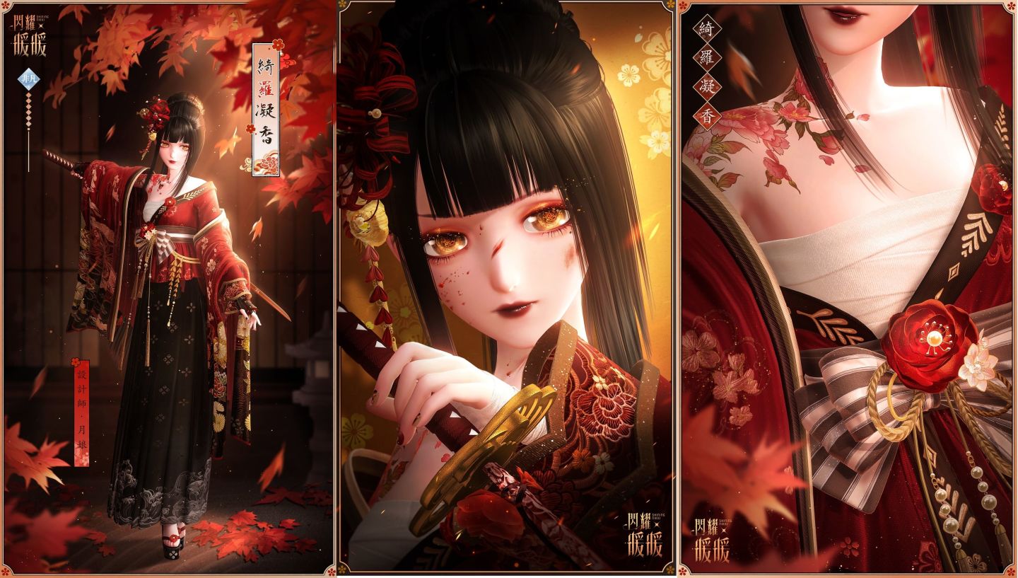 《閃耀暖暖》限時感應活動「罪之花」開啟！「紅紙嫁衣」非凡服飾聯動活動上線