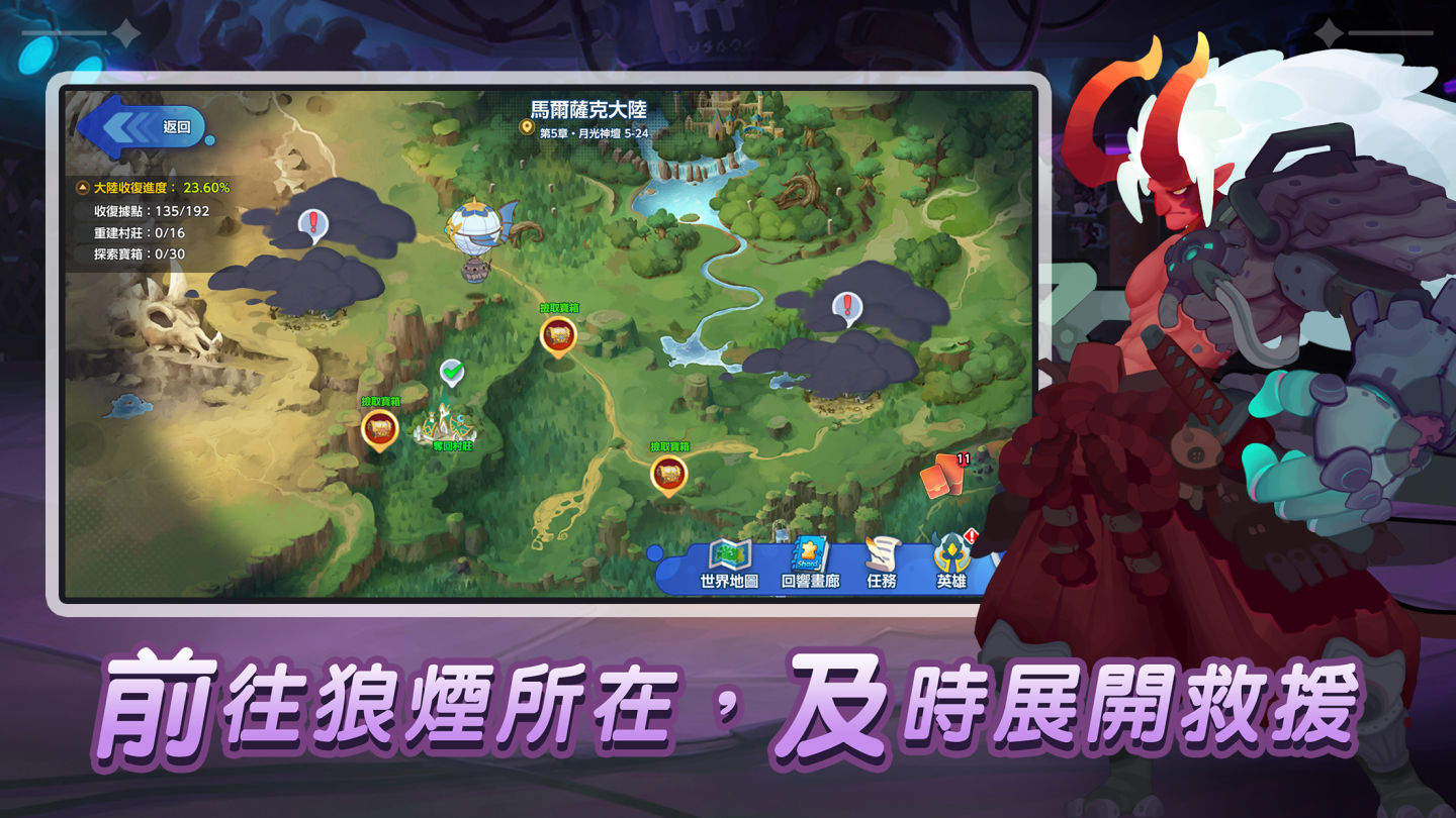 So-net 正式取得《無畏的狼煙》台港澳代理權！事前登錄即日啟動