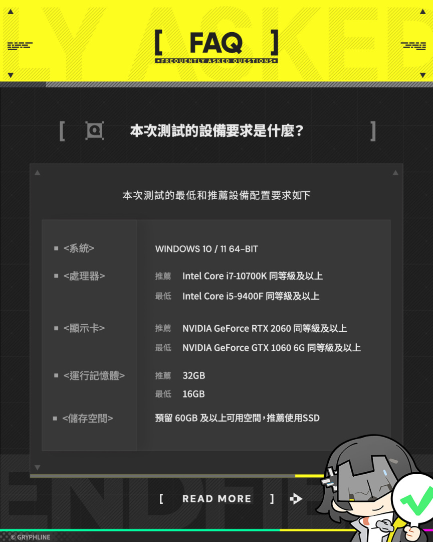 即時策略 RPG《明日方舟：終末地》再次測試資格招募活動開跑