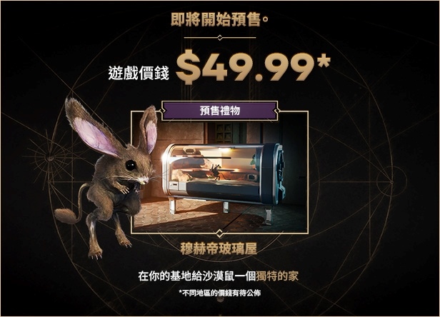 《沙丘：覺醒》正式發布發售日期＆遊戲售價！角色創建開放玩家搶先體驗