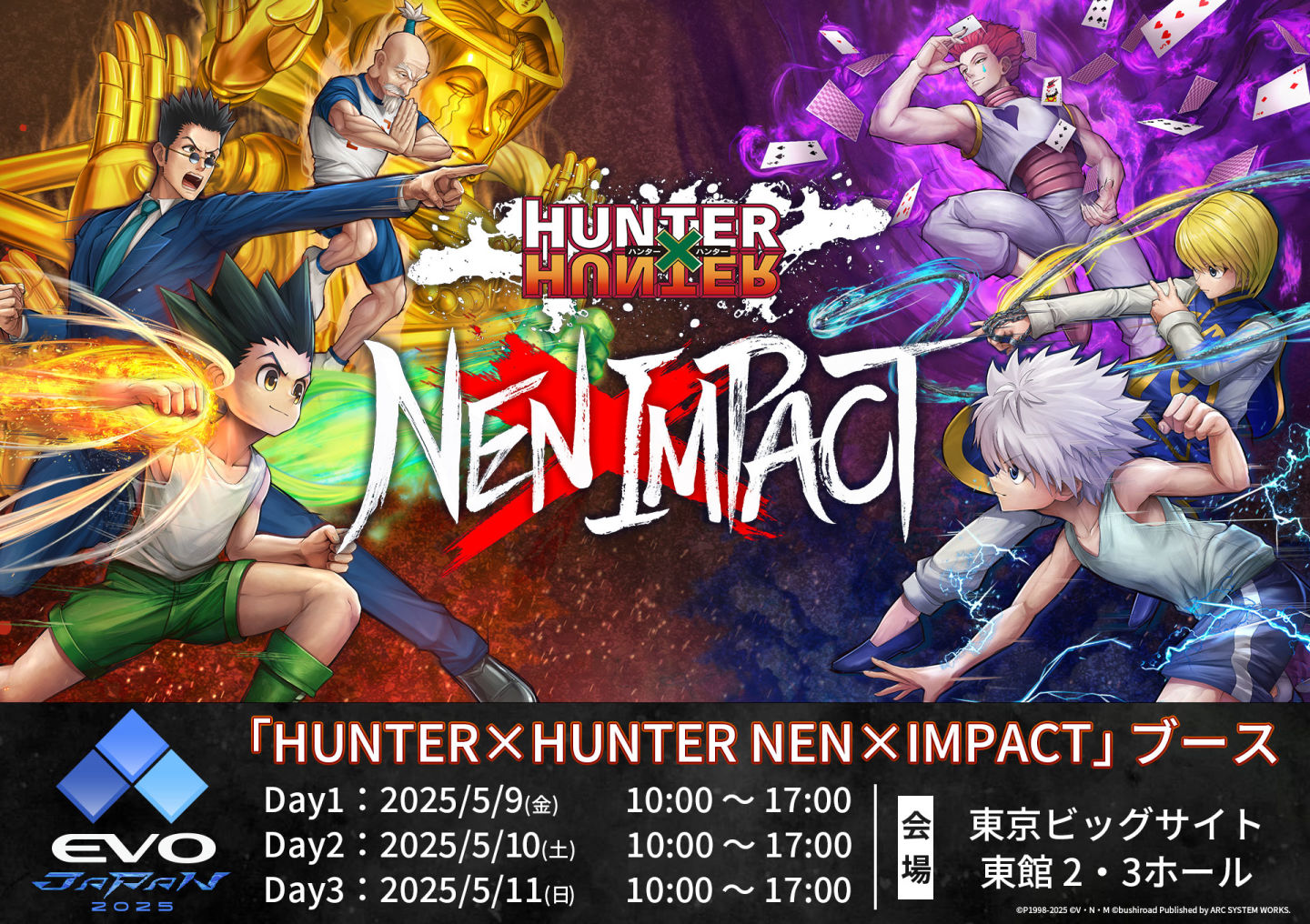 冨樫義博《獵人》對戰格鬥《Hunter×Hunter Nen×Impact》EVO Japan 2025 確定參展開放試玩