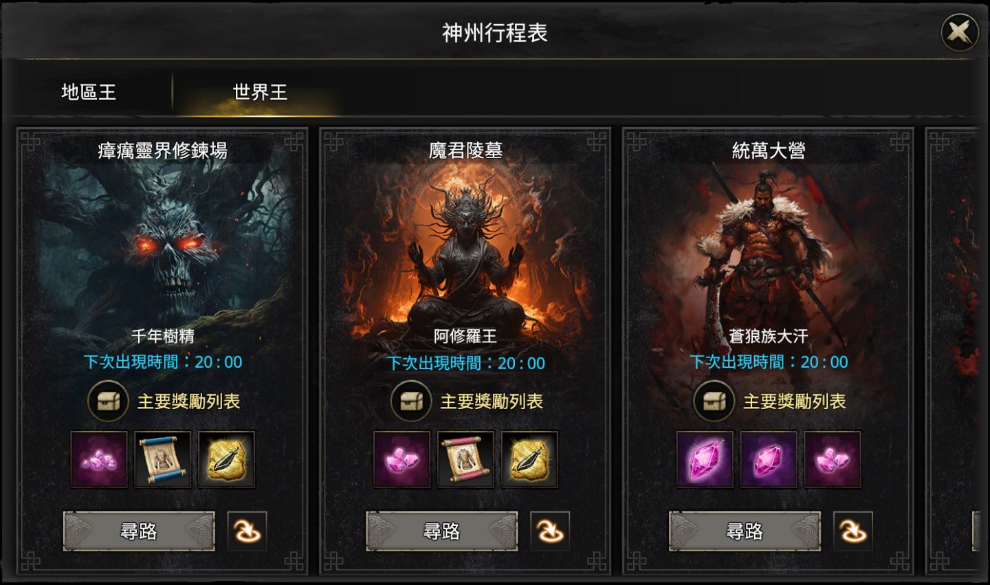 《神州M》迎來首波改版!全新資料片「蒼狼劫」來襲、全新系統「星盤」震撼登場