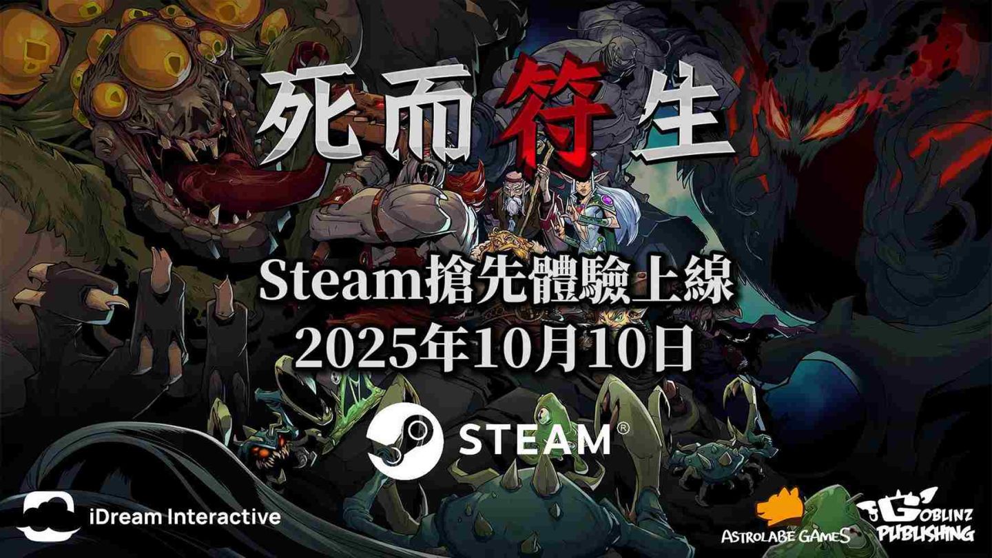 成為傳奇符文師大顯身手!符文老虎機肉鴿《死而符生》10/10 開啟 EA | 遊戲基地 Gamebase