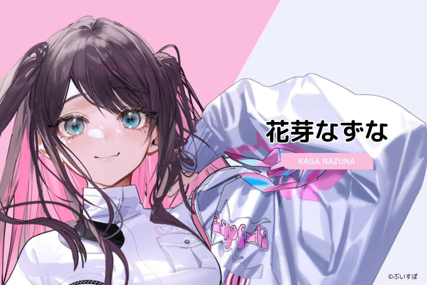 花芽なずな:花芽姊妹中的妹妹,特別熱愛 FPS 遊戲,對遊戲的投入程度非常高。雖然有時看起來活潑愛鬧,但其實是相當認真的可愛存在。