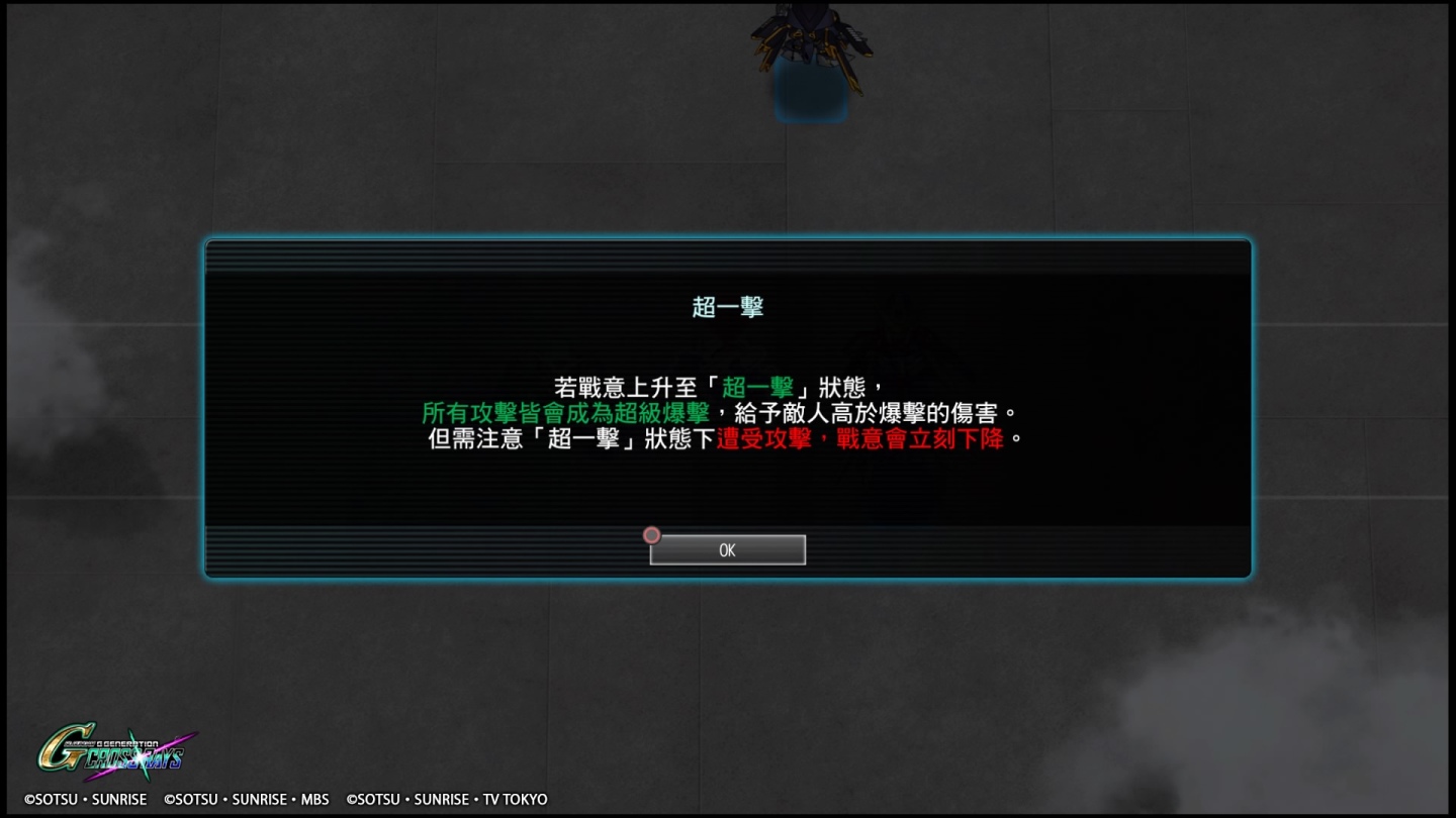 SD GUNDAM G 世代 火線縱橫_20191202111446