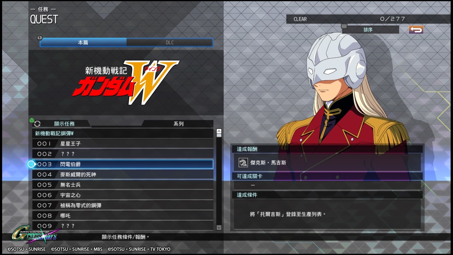 SD GUNDAM G 世代 火線縱橫_20191202101825