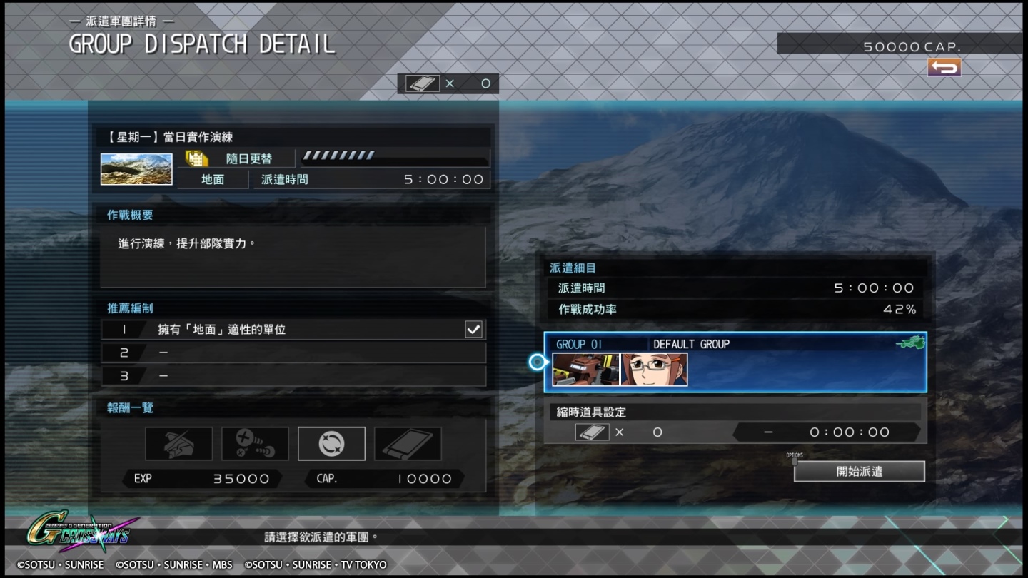 SD GUNDAM G 世代 火線縱橫_20191202101657