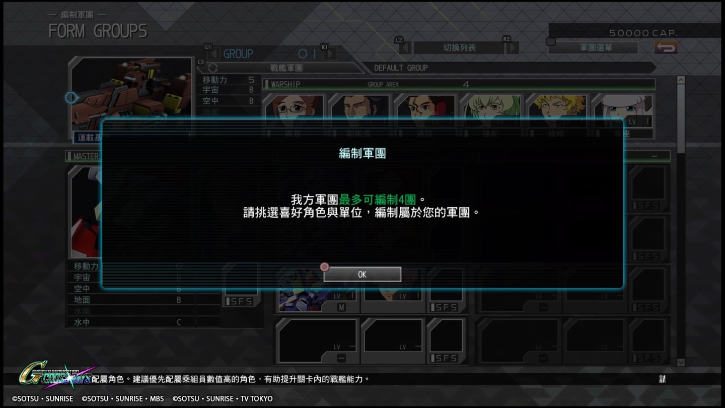 SD GUNDAM G 世代 火線縱橫_20191202095502