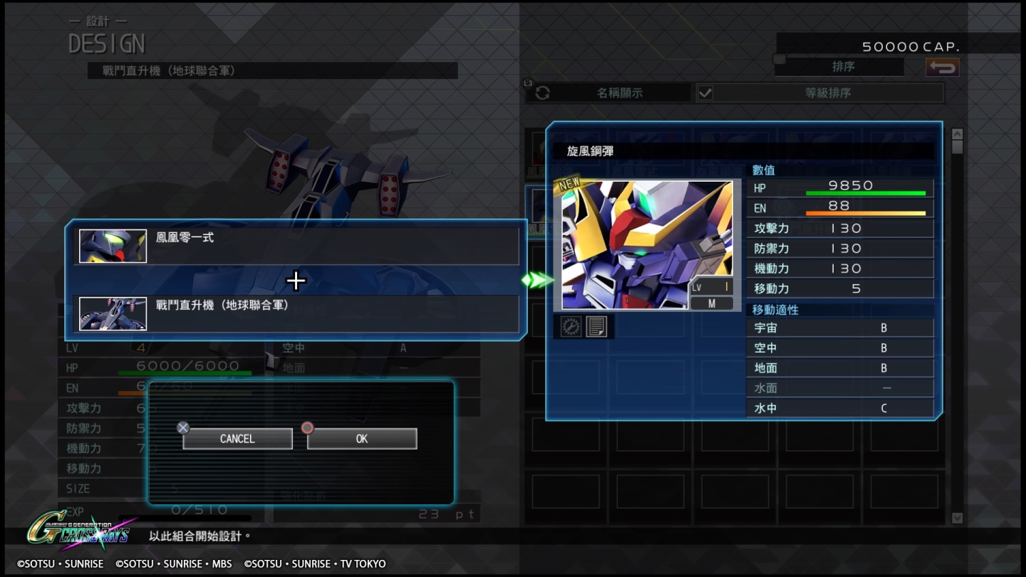 SD GUNDAM G 世代 火線縱橫_20191202100416