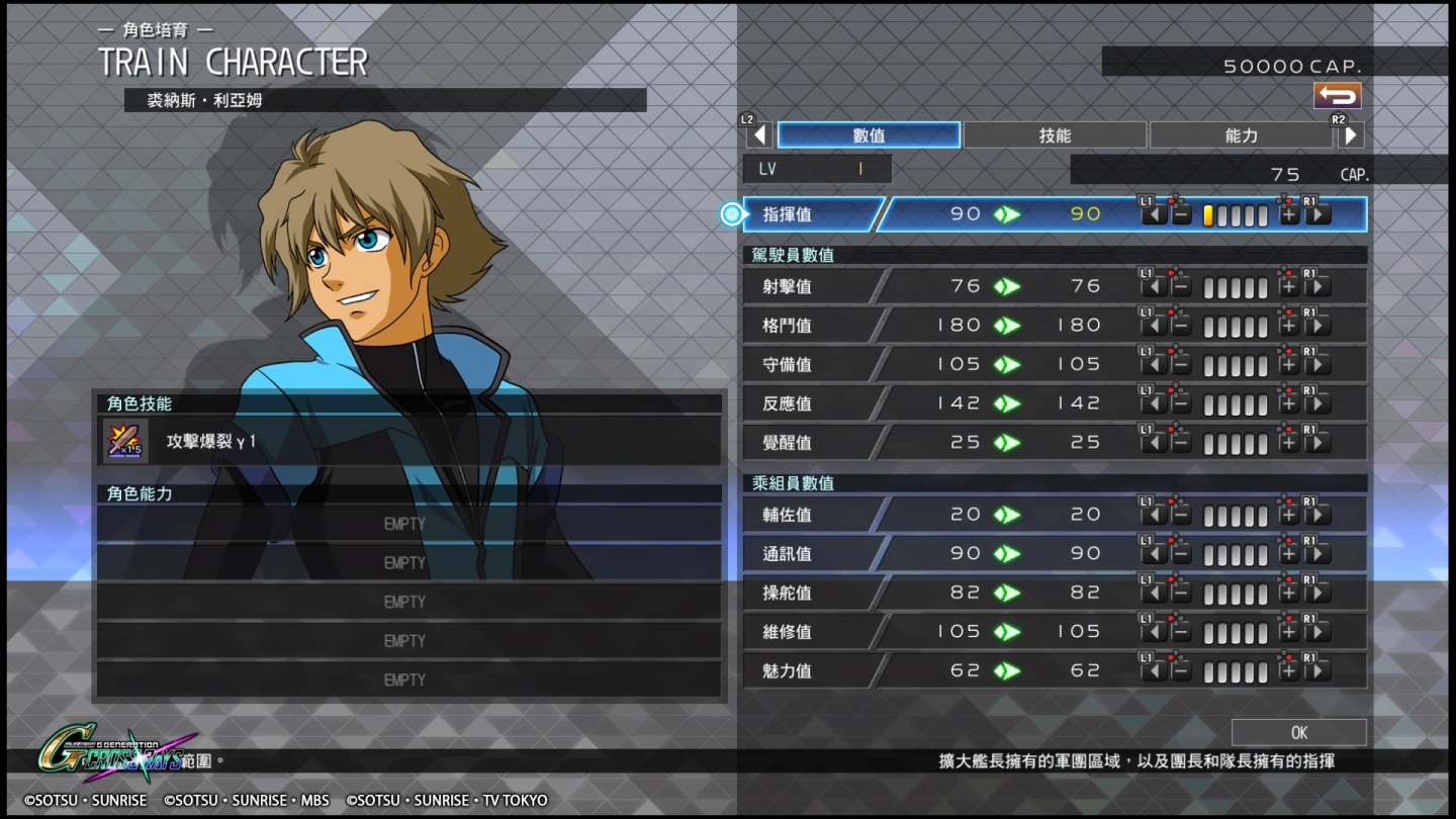 SD GUNDAM G 世代 火線縱橫_20191202100733