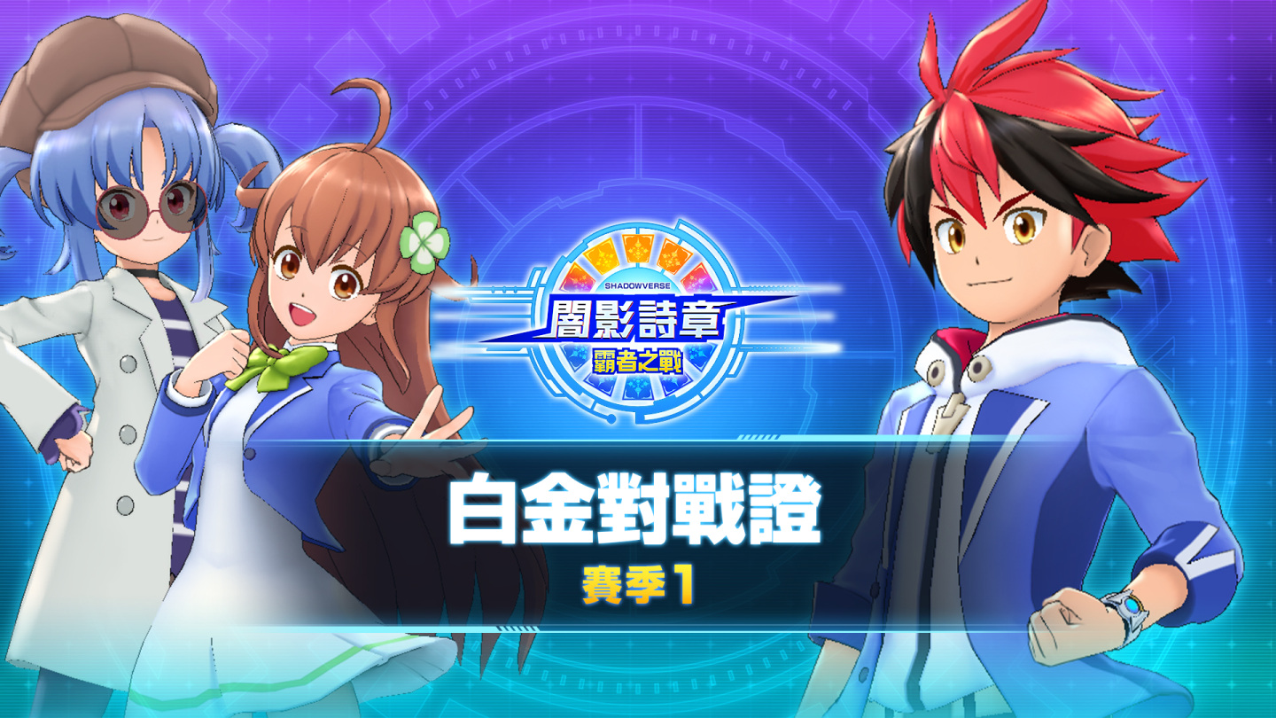 《闇影詩章‧霸者之戰》 正式發售！第1彈付費DLC同步登場、亞洲區限定特典取得密碼公開 