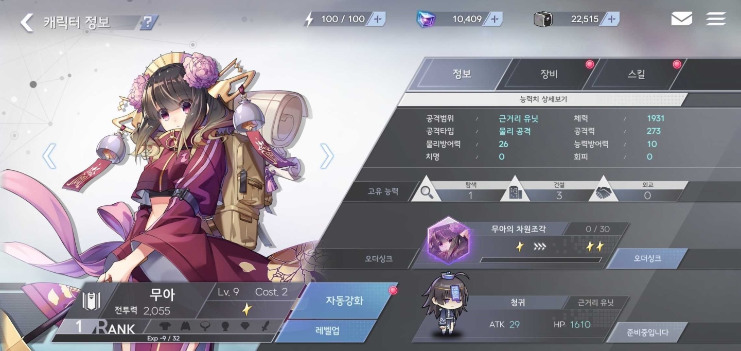 《Diverse Order》全新征服型RPG第二次最終測試12月10日即將展開