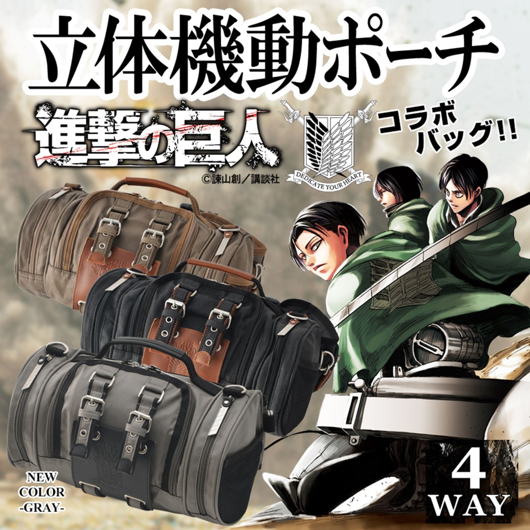 Device x《進擊的巨人》官方授權聯名包「BAG TO YOU 百達遊」現正熱賣中！