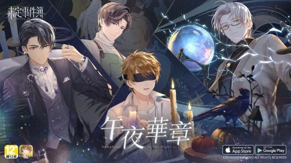 午夜华章主视觉