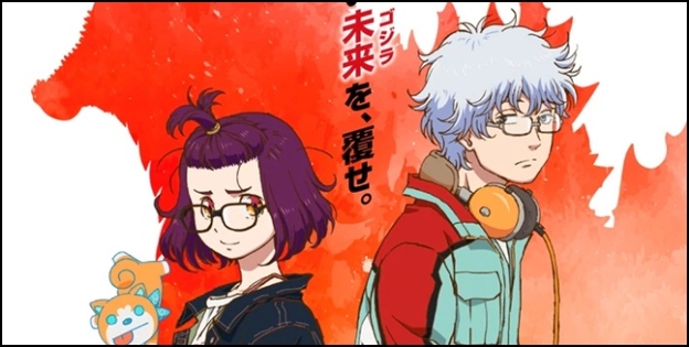 2021四月新番《哥吉拉：奇異點》主要角色群竟有18位!!兩個天才將挑戰人類世界的威脅