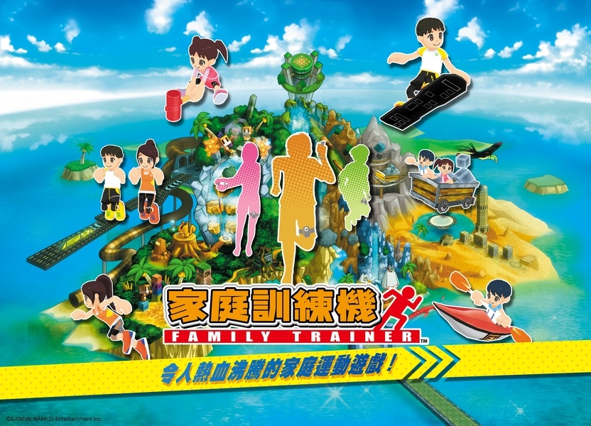 準備好在家運動！《家庭訓練機》Switch繁中版發售日公開 每天遊戲5分鐘保持健康生活
