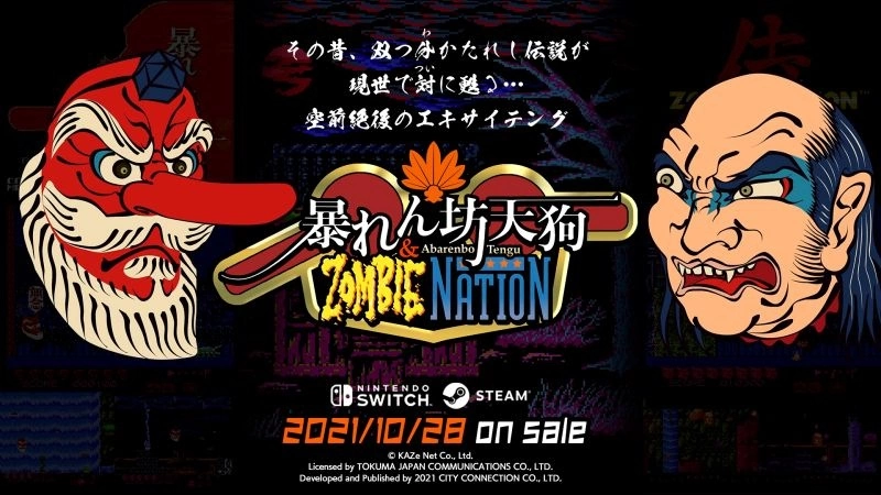 暴坊天狗＆ Zombie Nation》FC紅白機人氣異色射擊遊戲最新復刻同梱版