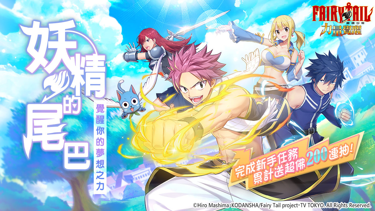 覺醒你的夢想之力!《魔導少年:力量覺醒》雙平台全面公測 SR妖精女王「艾爾莎」免費送