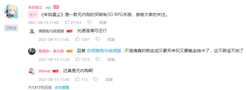 《明日方舟》開發商鷹角網絡無內購買斷制 RPG 新作《來自星塵》發表，首度公開實機操作影片