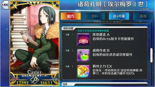 《FGO》中國版從者調整第二波!始皇帝、虞美人、西行者等 13 名英靈全面更名