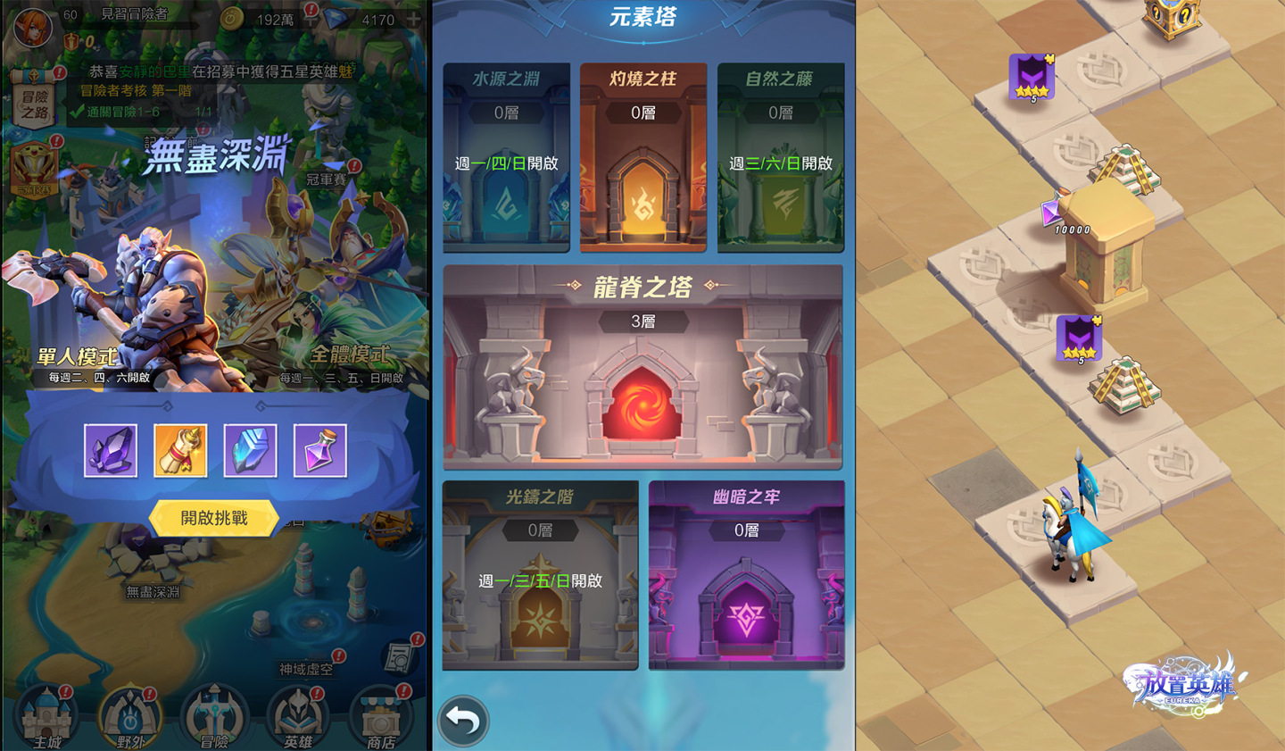 【評測】《放置英雄Eureka》帶你體驗華麗3D與佛系放置的絕妙組合