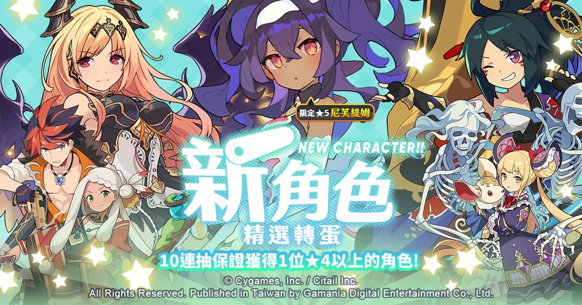 《彈射世界》10月1日搶先釋出日版半週年慶紀念活動!最多領1,050個星導石