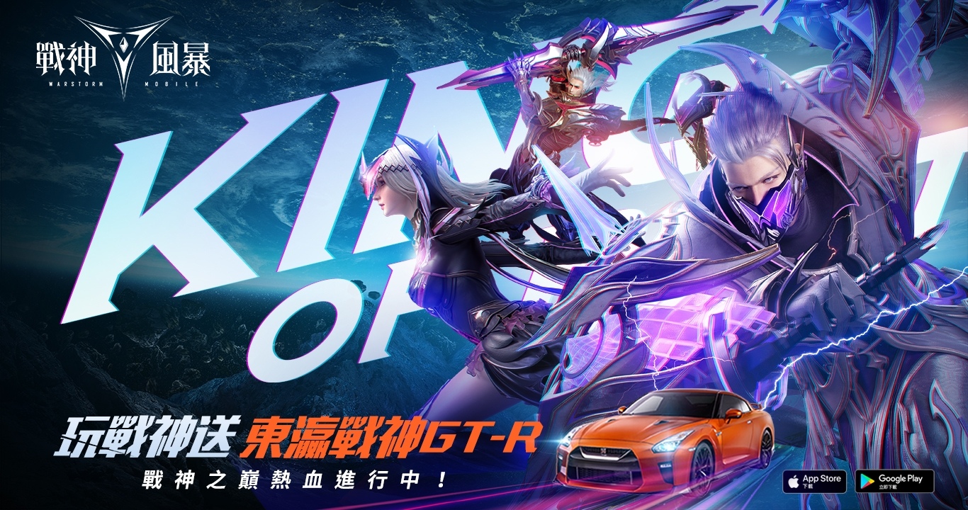 《戰神風暴》首次重磅改版，開啟「賽博紀元」新篇章！熱血共鬥一觸即發，跨服戰場全面啟動