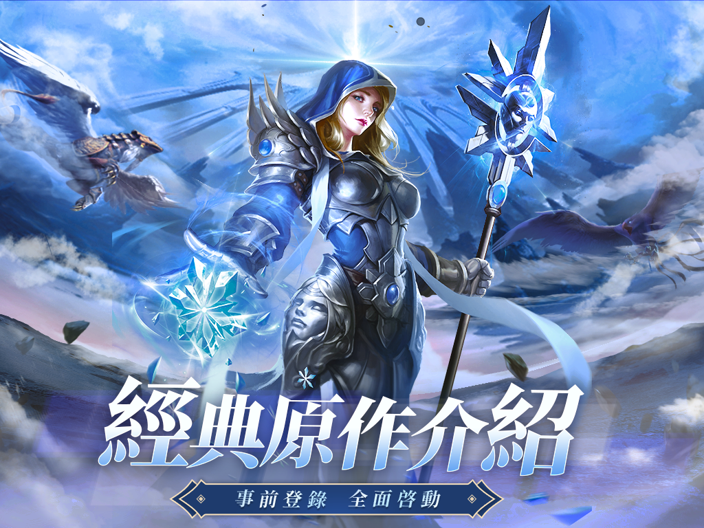 經典原作改編 多兵種策略搭配手游《魔法門之英雄無敵：王朝》事前登錄進行中！