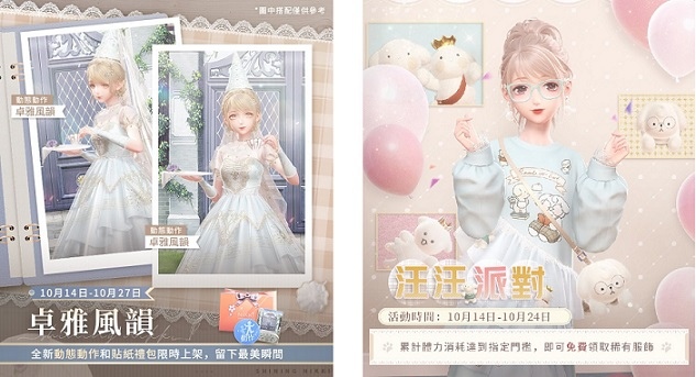 《閃耀暖暖》主線章節「逐風的勇者」更新 新章啟程福利活動限時開啟
