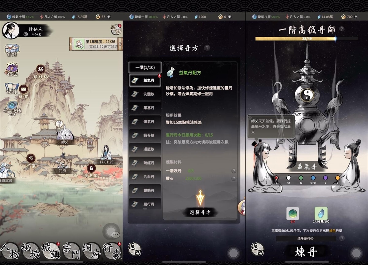 沉浸式修仙放置遊戲《一念逍遙》預約突破50萬，更多活動獎勵與遊戲系統大公開！