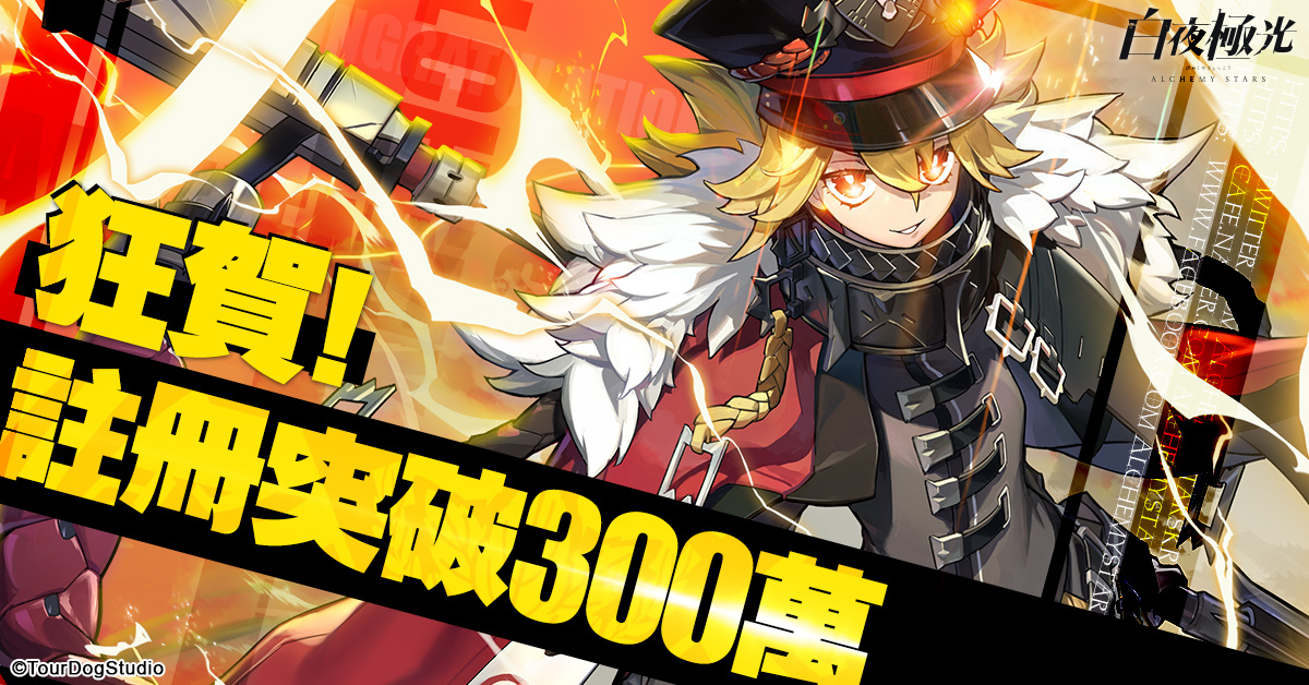 《白夜極光》版本更新「潮汐祭．暮夏之夢」限時開啟 全新角色「拜里厄」與「弗勞爾」登場