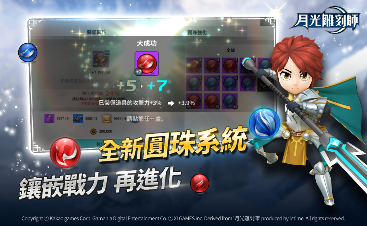 《月光雕刻師》1週年紀念改版O.N.E Year即刻展開！新地圖、新系統同步登場！
