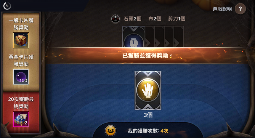 《黑色沙漠 MOBILE》萬聖節慶典正式展開！全新猜拳活動拿深淵文物