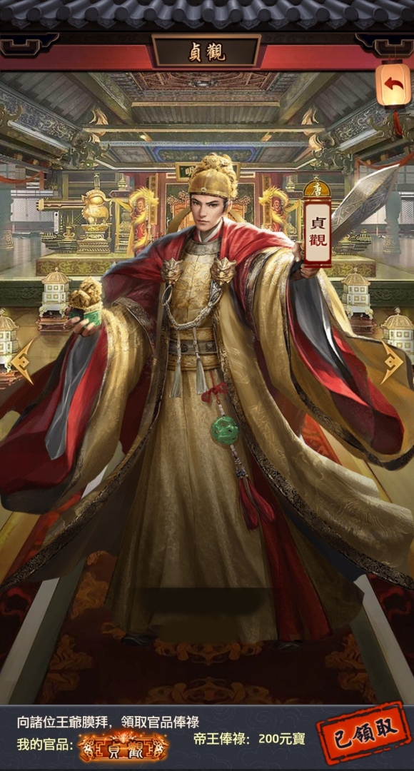《叫我官老爺》全新版本10/27上線！帶來「至尊賽」、「製造局」、「大運河」等多元玩法