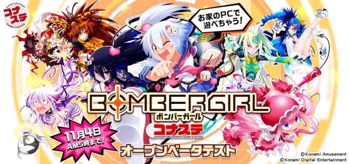 《Bombergirl 轟炸少女 Canasta》PC 版 OBT 公測限時展開！記錄存檔將支援正式版繼續使用