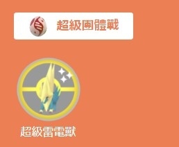《Pokémon GO》光之祭典即將展開！電×妖精天線寶可夢「咚咚鼠」首度登場