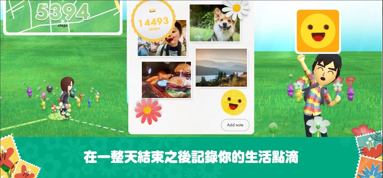 《皮克敏》手機 AR 遊戲《Pikmin Bloom》台灣雙平台正式上架！與各式皮克敏一起出門散步採水果