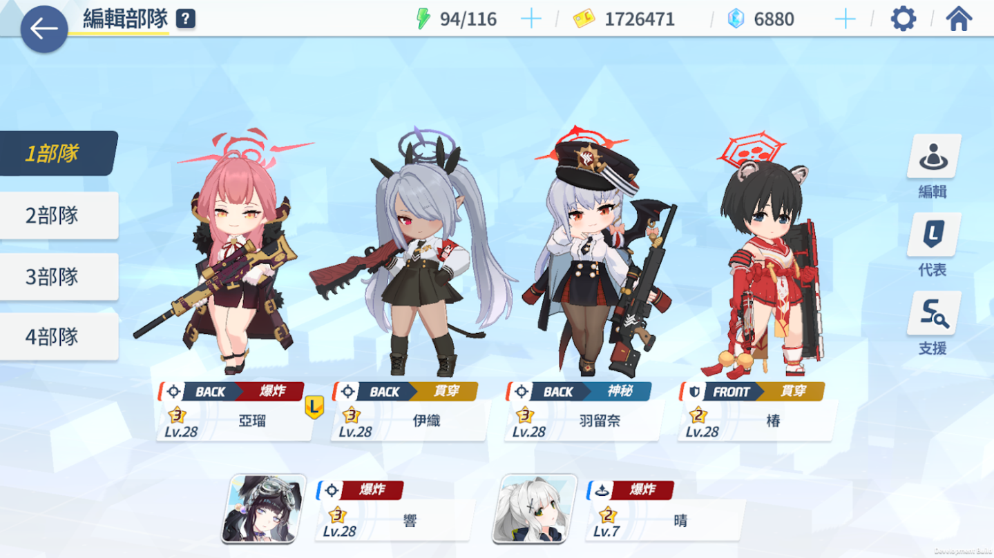 【評測】《蔚藍檔案 -Blue Archive-》進入學園都市擔任教師，與帶槍美少女學生共度有趣日常