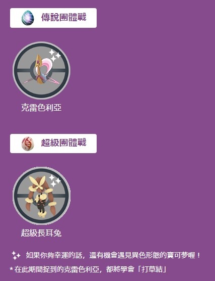 《寶可夢 晶燦鑽石／明亮珍珠》歡慶上市！《Pokémon GO》神奧主題帽子御三家即將現身